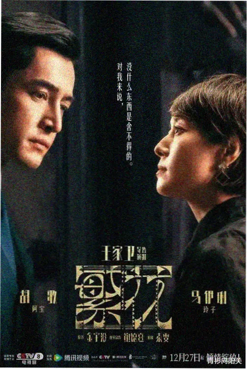 陈情令电视剧在线观看全集